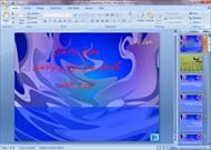 پاورپوینت گاوهای بومی ایران و نژادهای شیری جهان